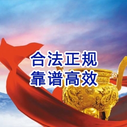 裕安讨账公司