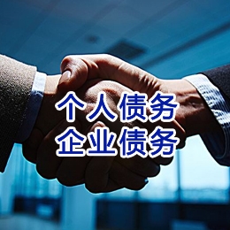 裕安追债公司